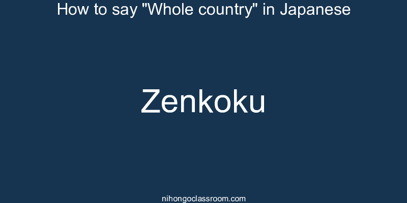 How to say "Whole country" in Japanese zenkoku