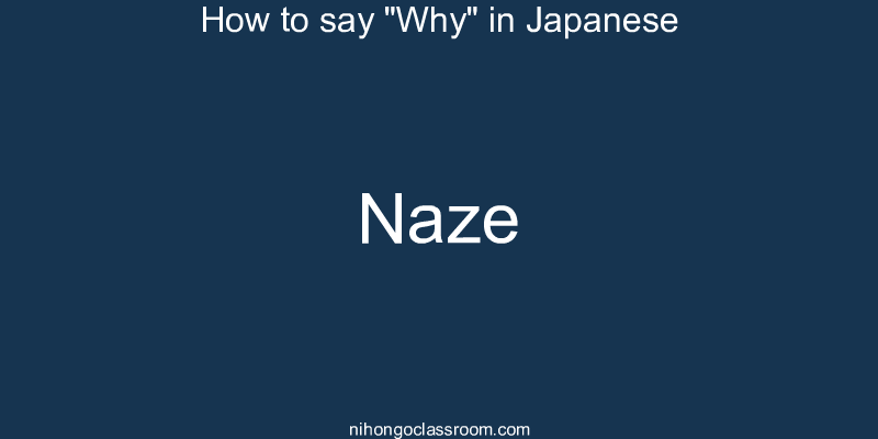 How to say "Why" in Japanese naze