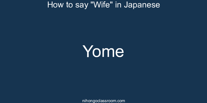 How to say "Wife" in Japanese yome