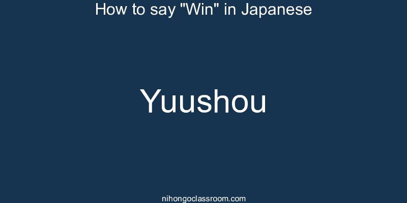 How to say "Win" in Japanese yuushou