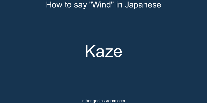 How to say "Wind" in Japanese kaze