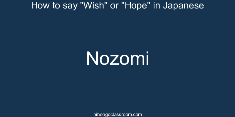 How to say "Wish" or "Hope" in Japanese nozomi