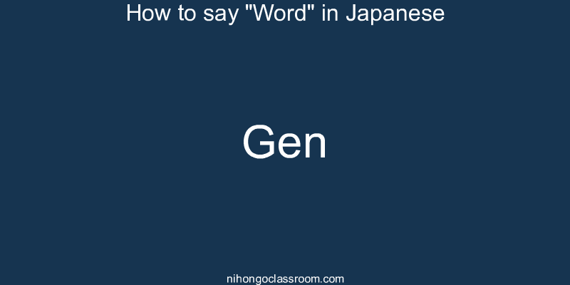 How to say "Word" in Japanese gen