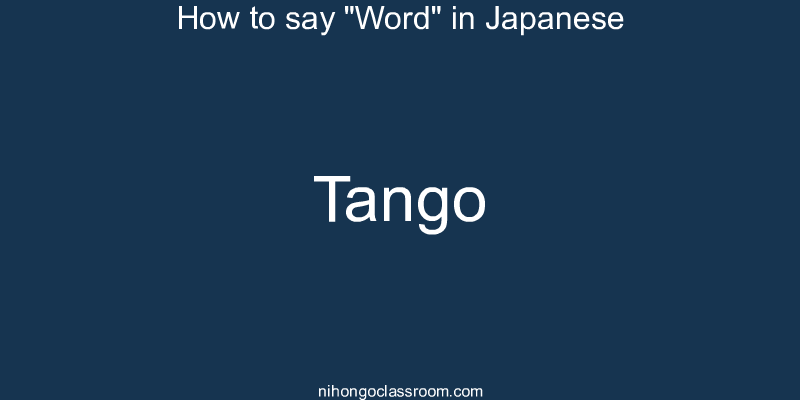 How to say "Word" in Japanese tango
