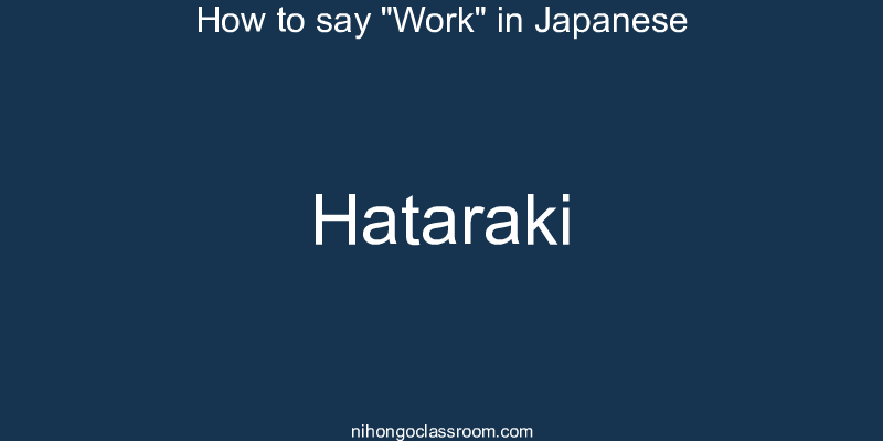 How to say "Work" in Japanese hataraki
