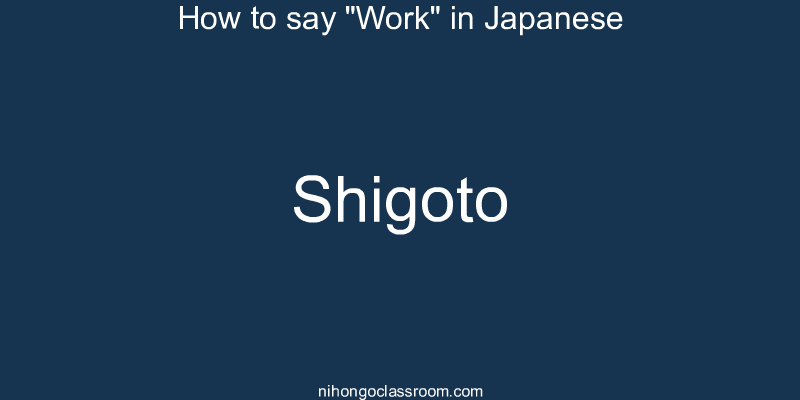 How to say "Work" in Japanese shigoto