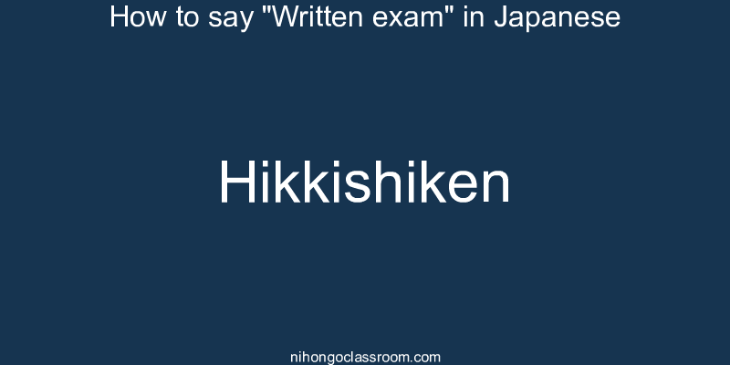 How to say "Written exam" in Japanese hikkishiken